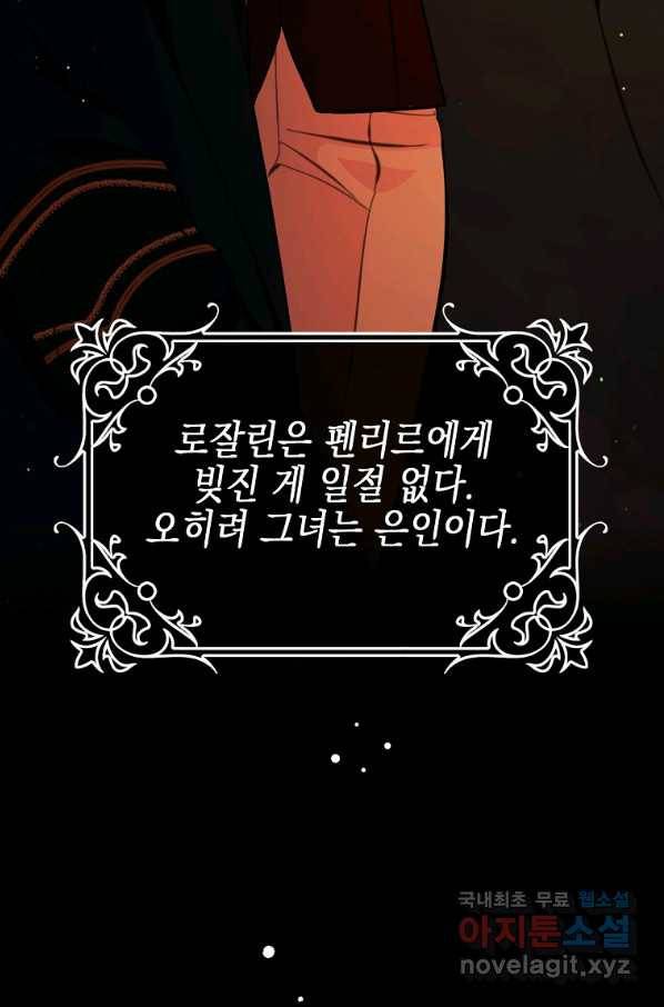 대공님의 애완 수인 12화 53