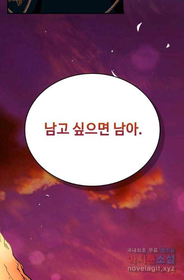 대공님의 애완 수인 12화 59