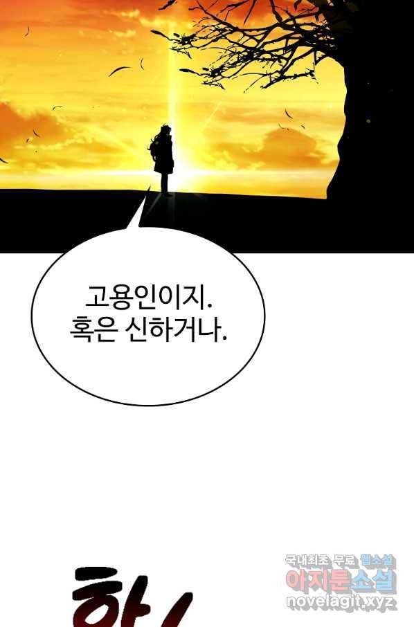 대공님의 애완 수인 12화 71