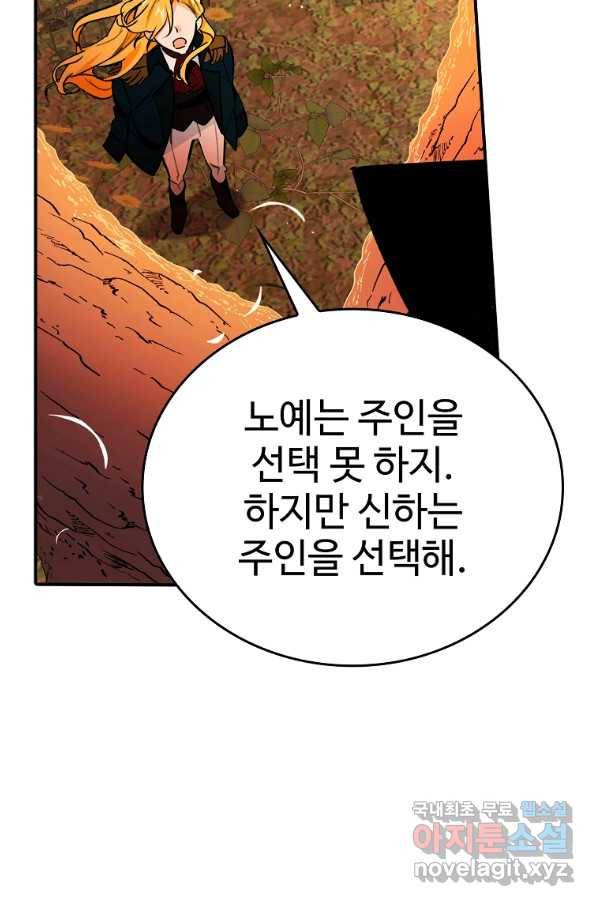 대공님의 애완 수인 12화 74