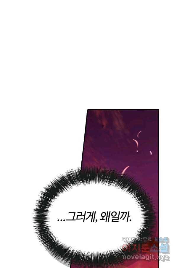 대공님의 애완 수인 12화 81