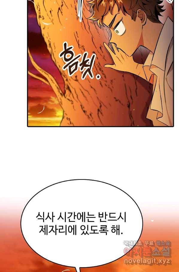 대공님의 애완 수인 12화 85