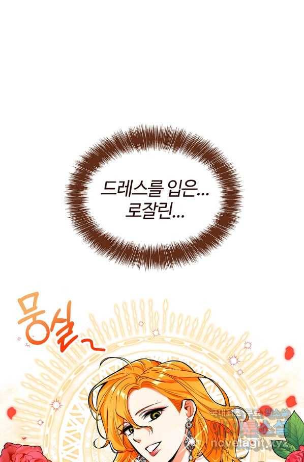 대공님의 애완 수인 18화 10