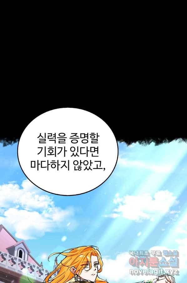 대공님의 애완 수인 18화 18