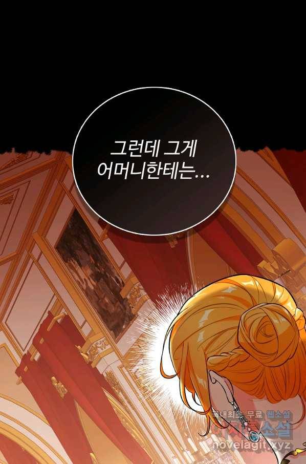 대공님의 애완 수인 18화 20