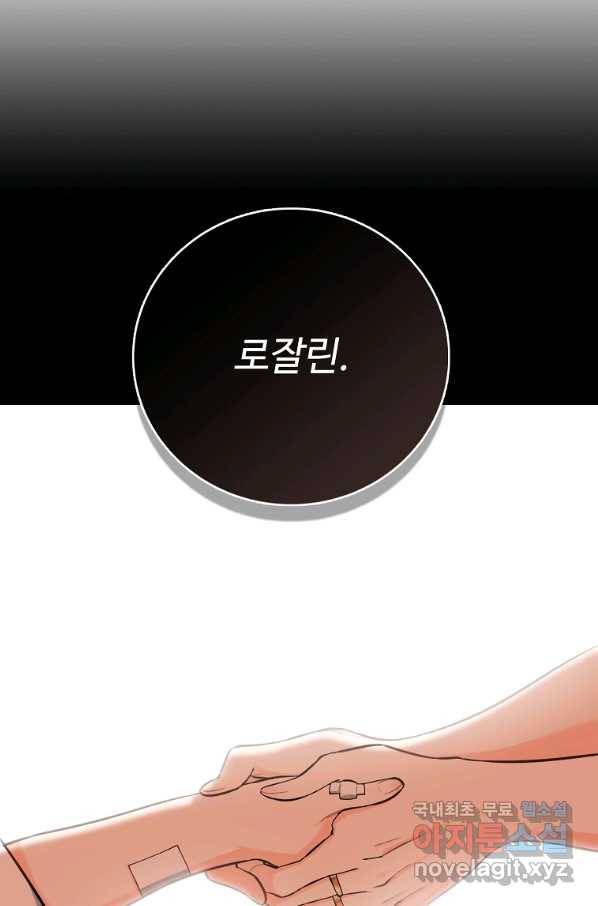 대공님의 애완 수인 18화 24