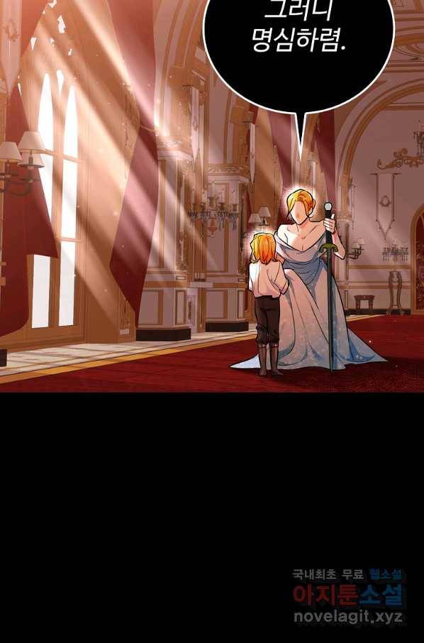 대공님의 애완 수인 18화 26