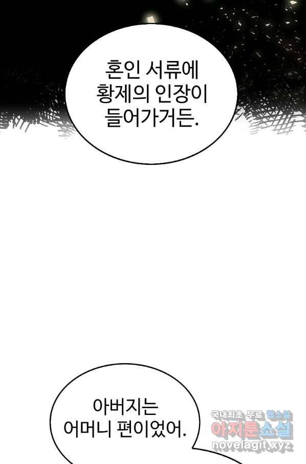 대공님의 애완 수인 18화 37