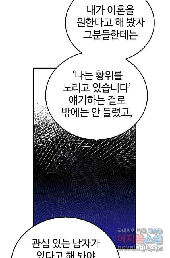 대공님의 애완 수인 18화 39