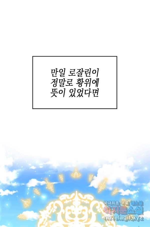 대공님의 애완 수인 18화 42
