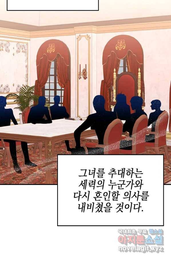 대공님의 애완 수인 18화 44
