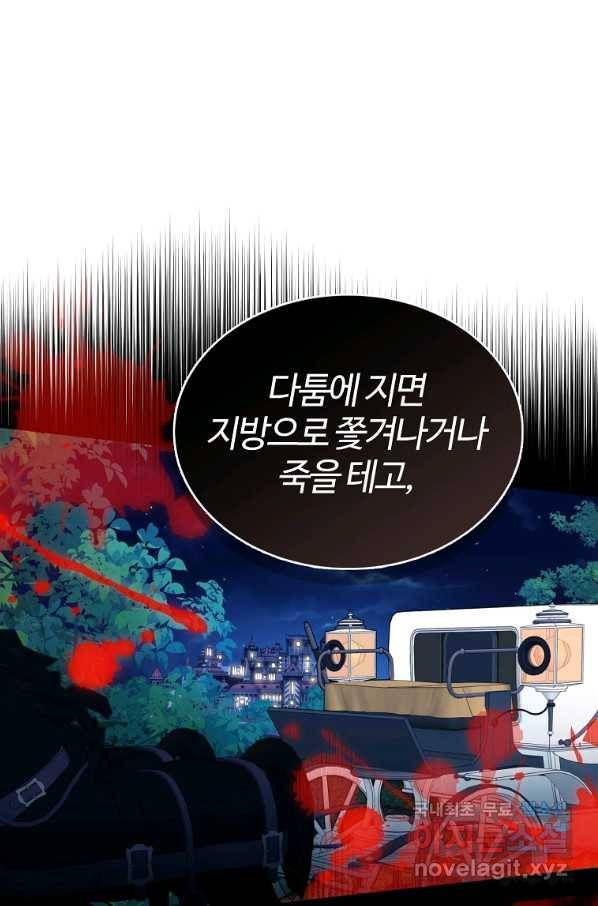 대공님의 애완 수인 18화 49