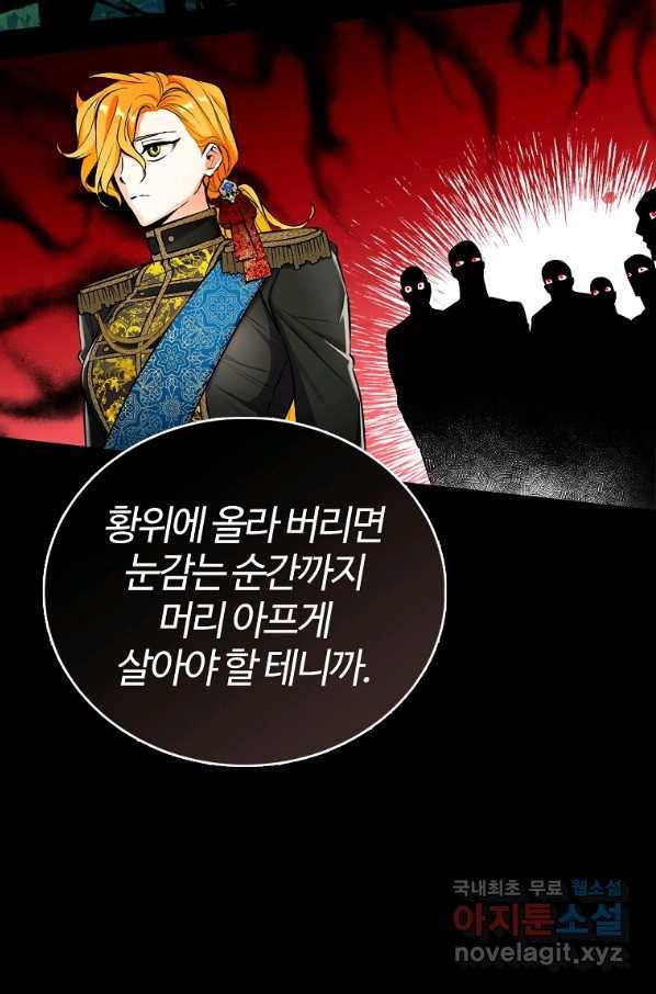 대공님의 애완 수인 18화 50