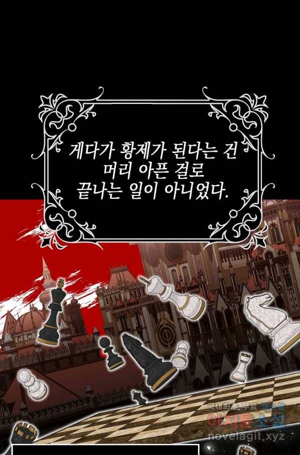 대공님의 애완 수인 18화 51