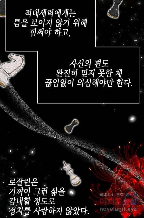 대공님의 애완 수인 18화 52
