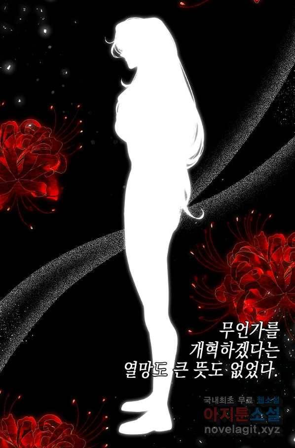 대공님의 애완 수인 18화 53