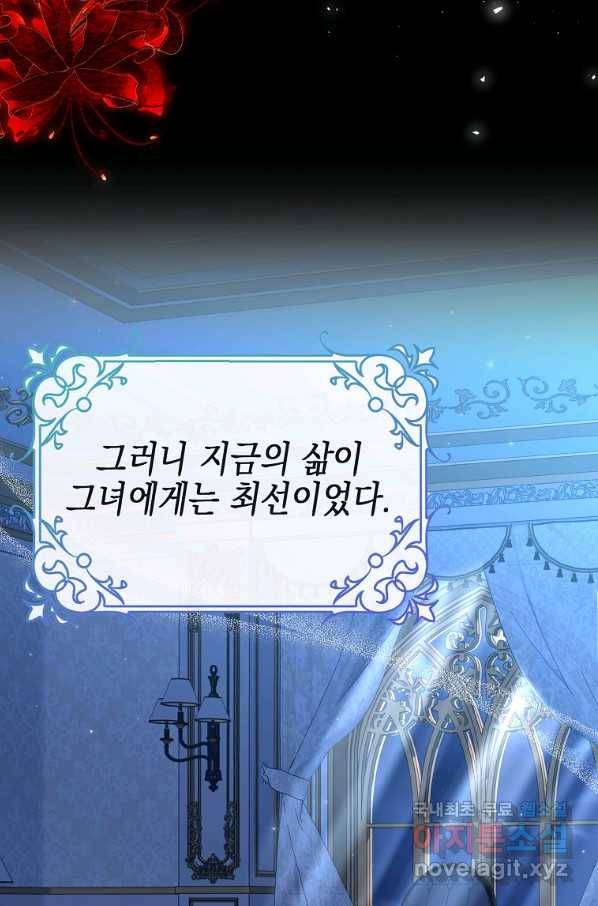 대공님의 애완 수인 18화 54