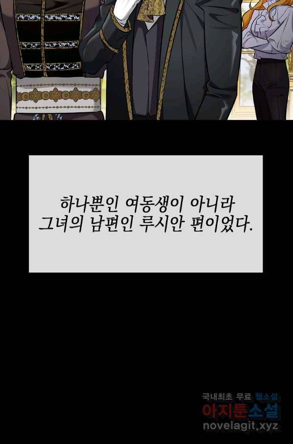 대공님의 애완 수인 18화 63