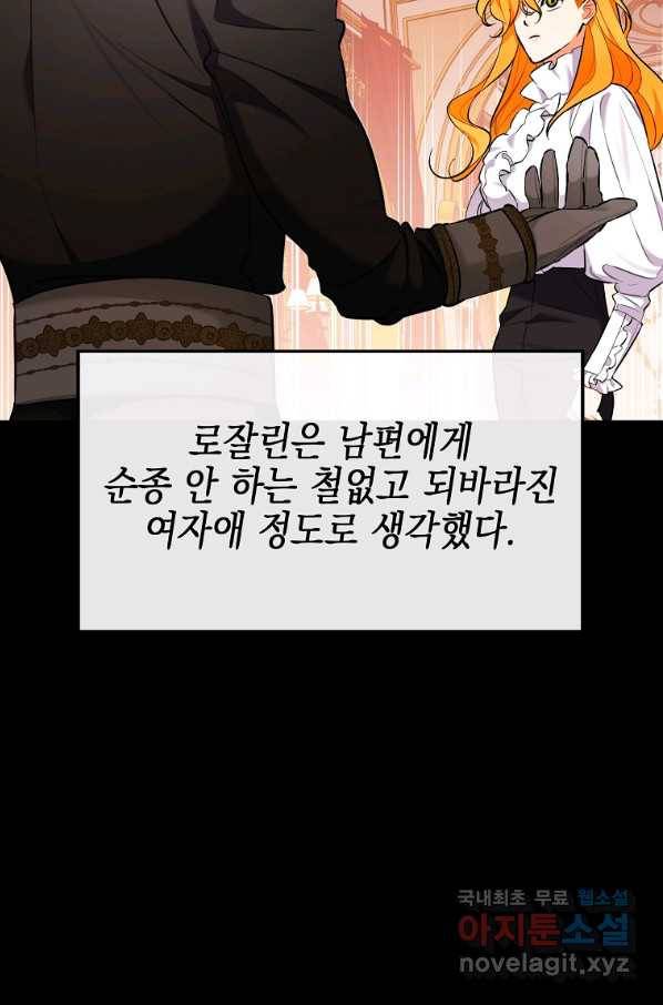 대공님의 애완 수인 18화 65