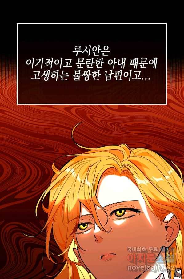 대공님의 애완 수인 18화 66