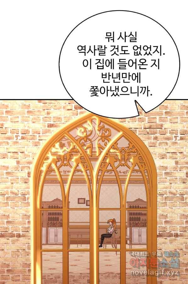대공님의 애완 수인 18화 71