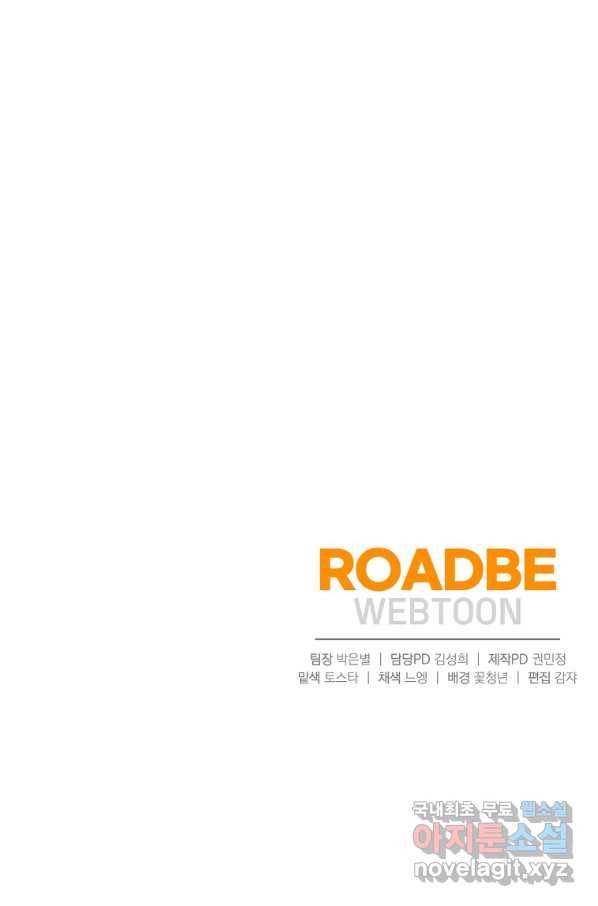 대공님의 애완 수인 18화 87