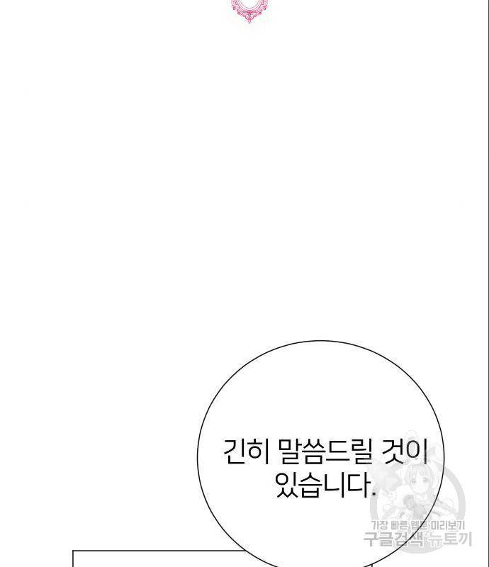 몸이 바뀌는 사정 47화 2