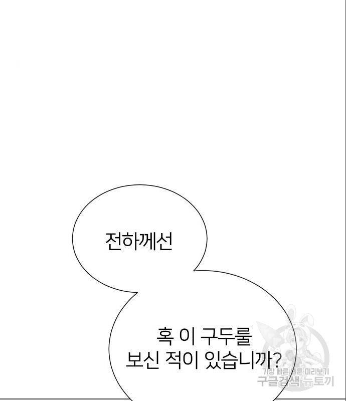 몸이 바뀌는 사정 47화 4