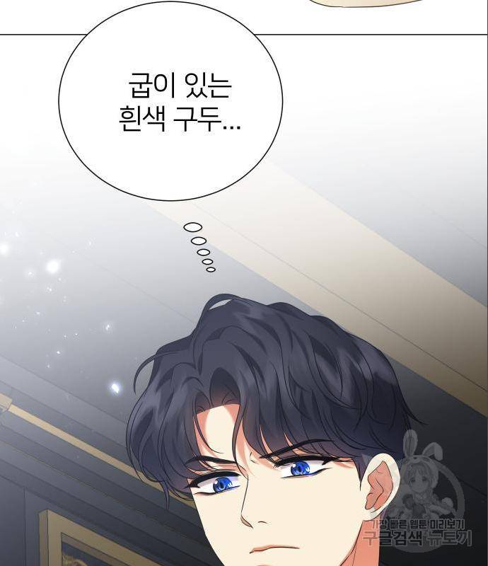 몸이 바뀌는 사정 47화 6