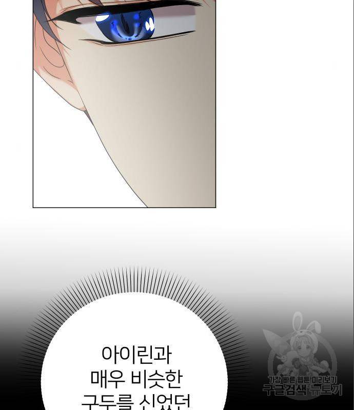 몸이 바뀌는 사정 47화 10