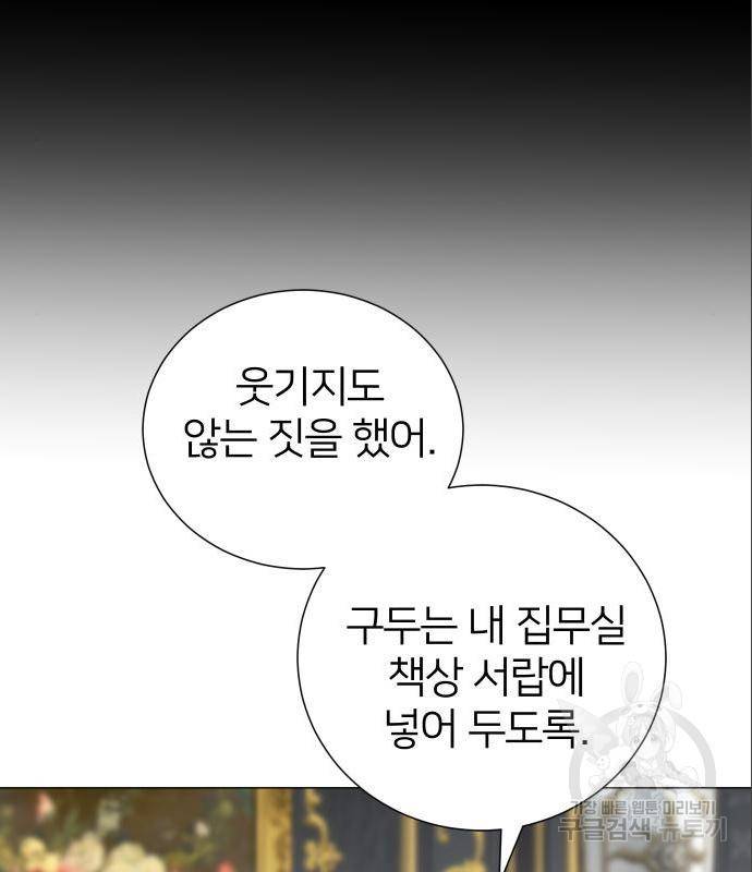 몸이 바뀌는 사정 47화 14