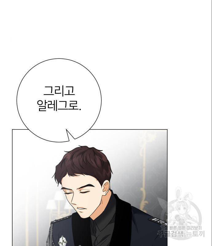 몸이 바뀌는 사정 47화 16
