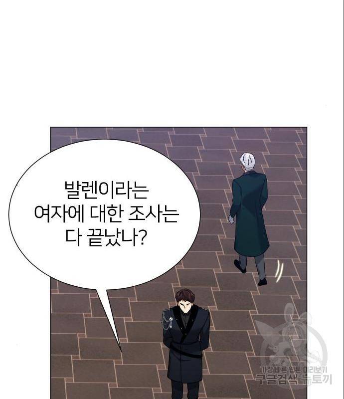 몸이 바뀌는 사정 47화 18