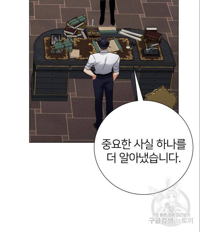 몸이 바뀌는 사정 47화 19