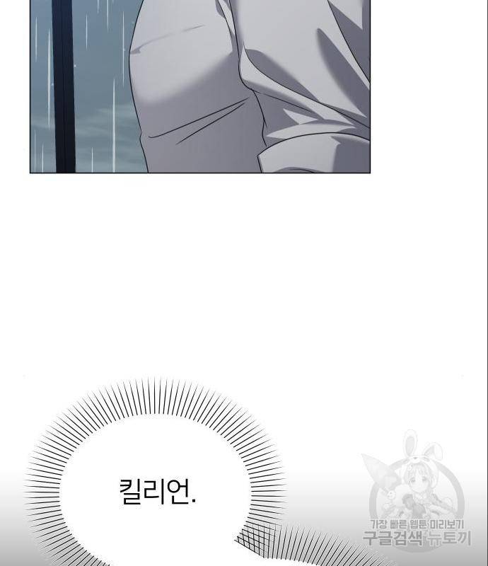 몸이 바뀌는 사정 47화 26