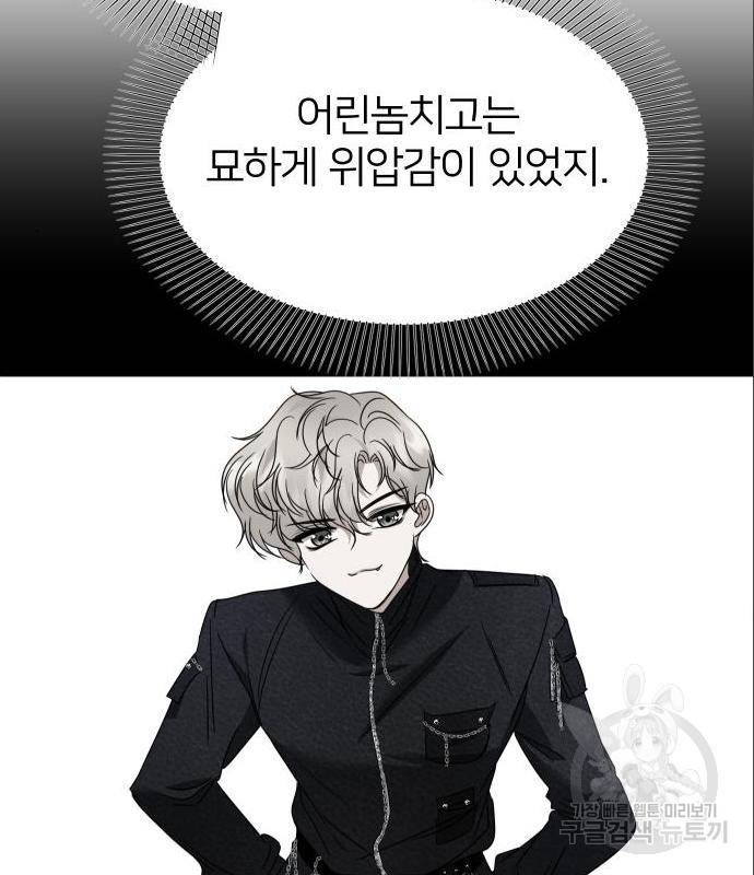 몸이 바뀌는 사정 47화 27
