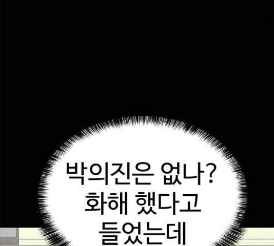 존망코인 38화 3