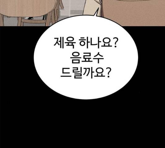 존망코인 38화 5