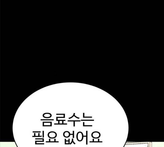 존망코인 38화 6
