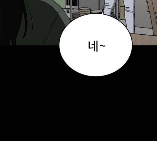 존망코인 38화 8