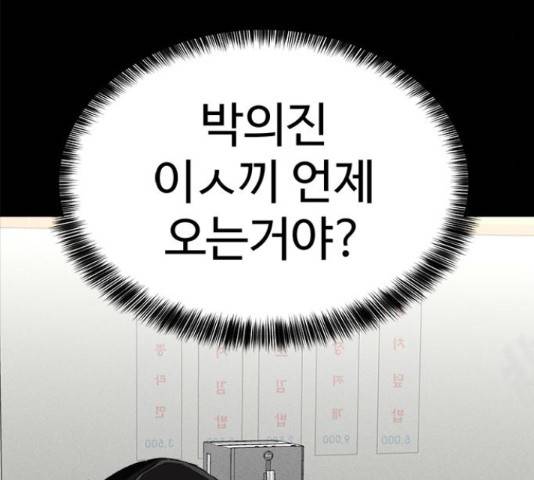 존망코인 38화 9