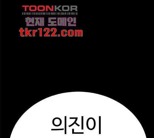 존망코인 38화 13