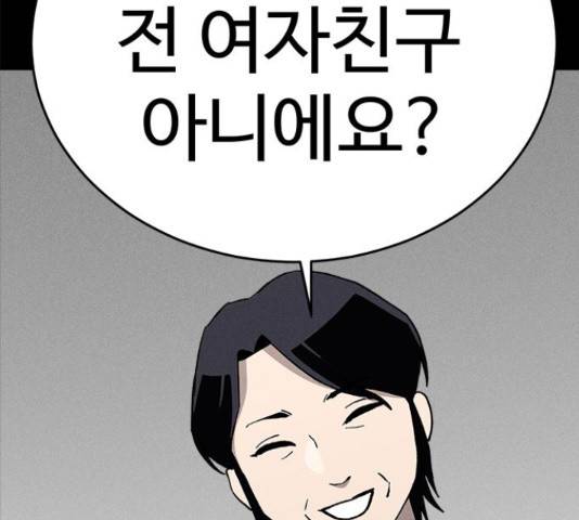 존망코인 38화 14