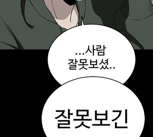 존망코인 38화 19
