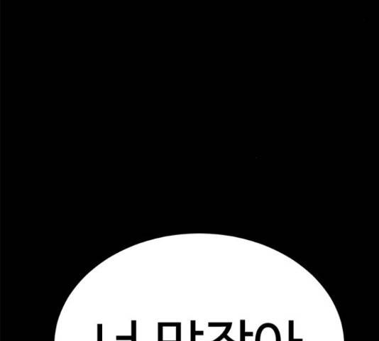 존망코인 38화 21