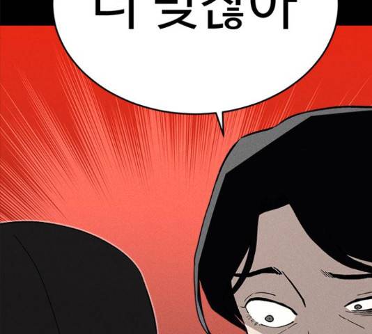 존망코인 38화 22