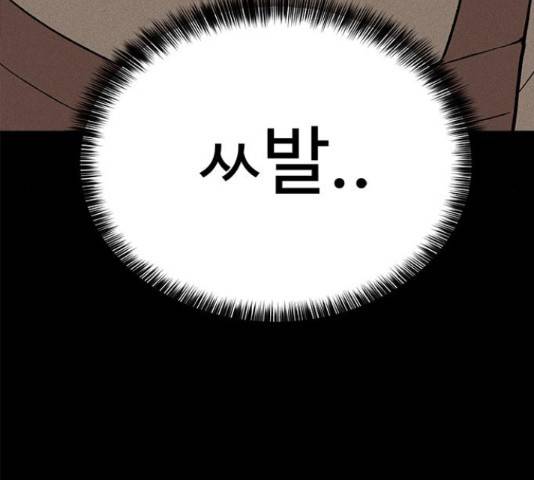 존망코인 38화 29
