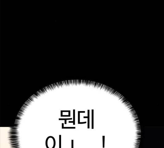 존망코인 38화 30