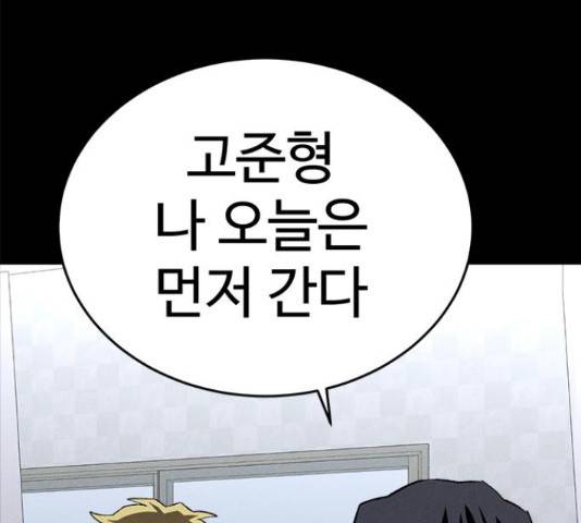 존망코인 38화 42