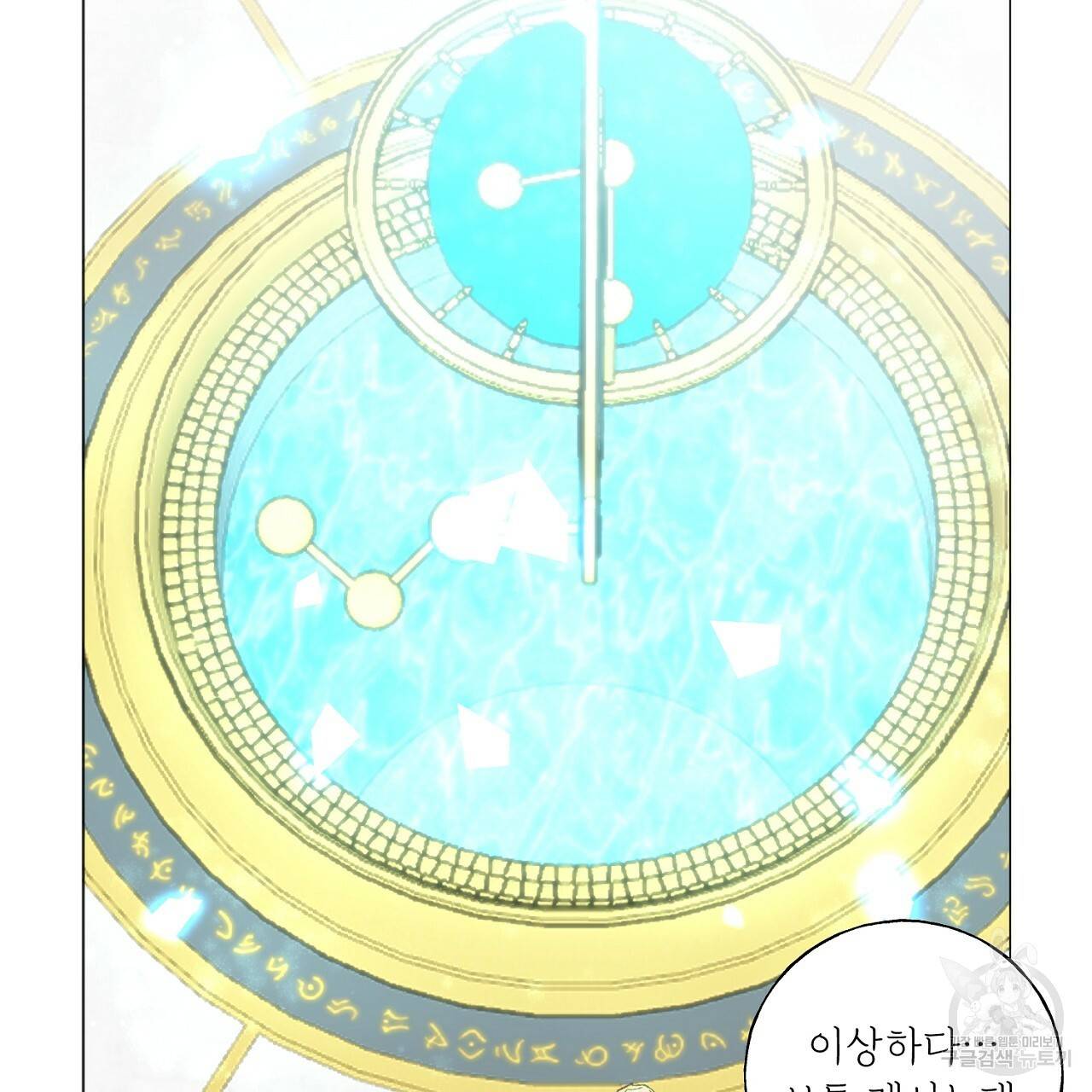 스승님이 나의 남편 후보들을 골라왔다 37화 11